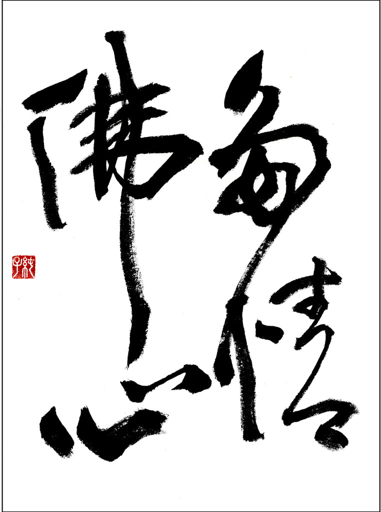 6月漢字課題　六段以上　優秀作品　