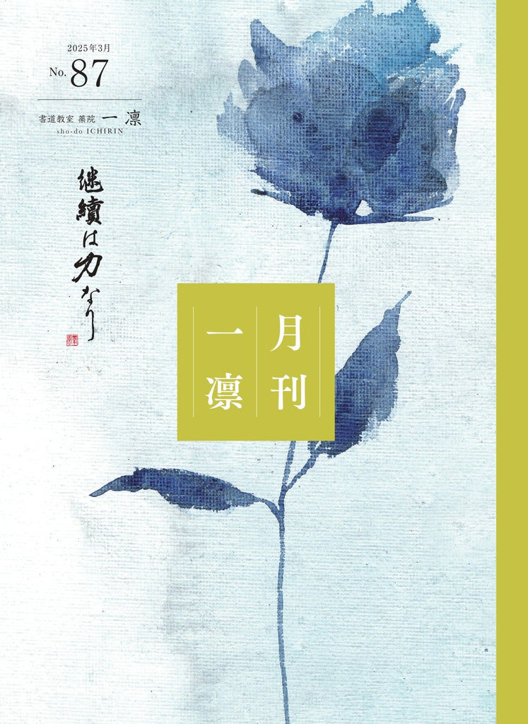令和7年3月　課題　