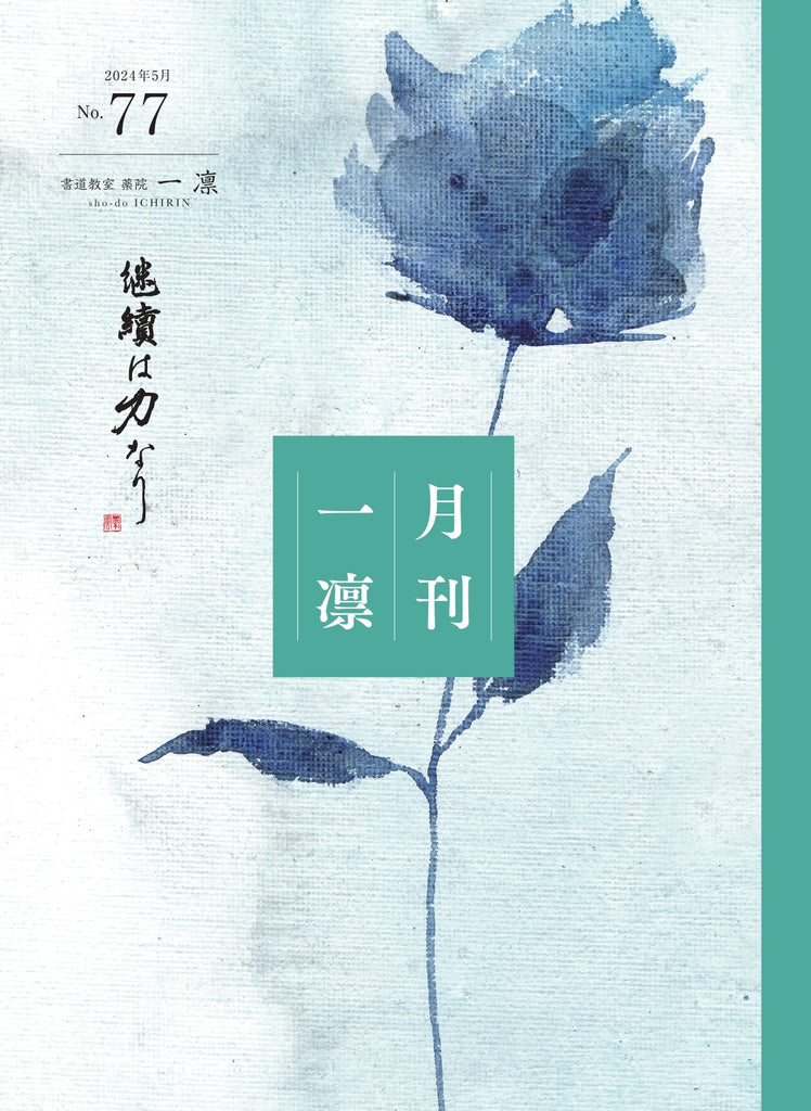 令和6年5月　課題　