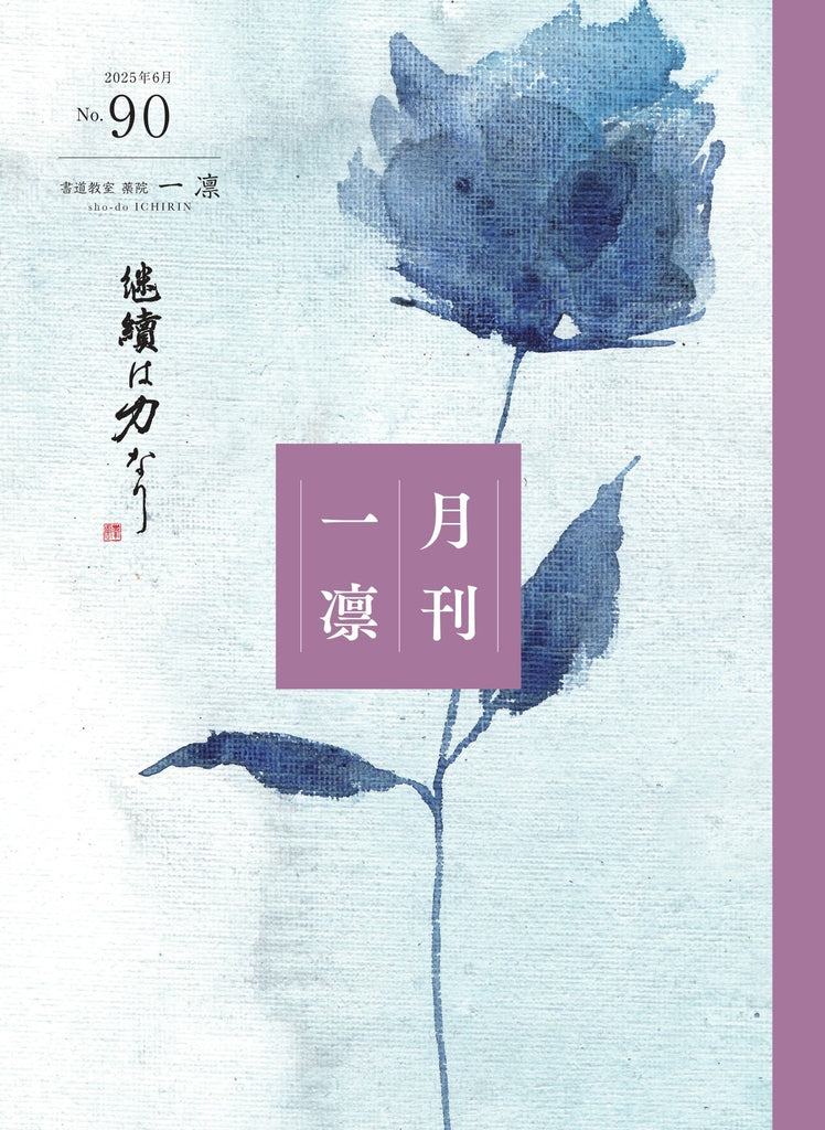 令和7年6月　課題　