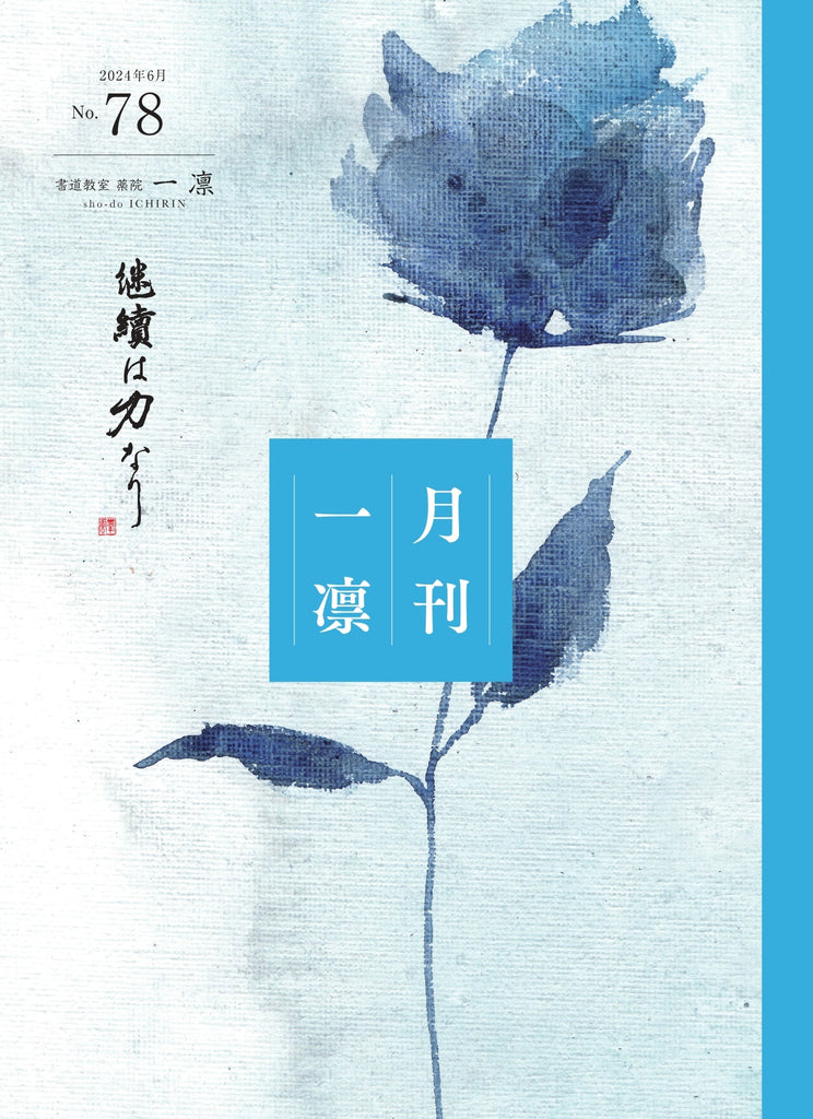 令和6年6月　課題　