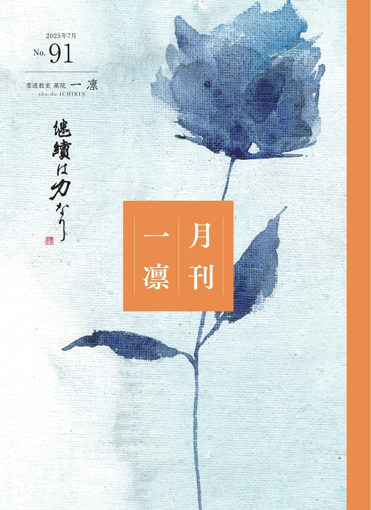 令和7年7月　課題　