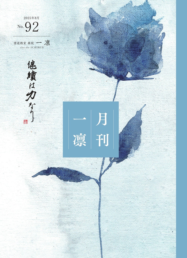 令和7年8月　課題　