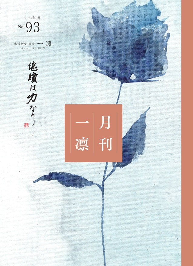 令和7年9月　課題　