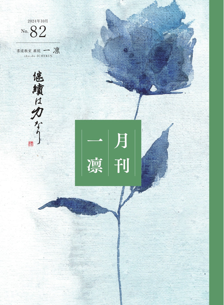 令和6年10月　課題　