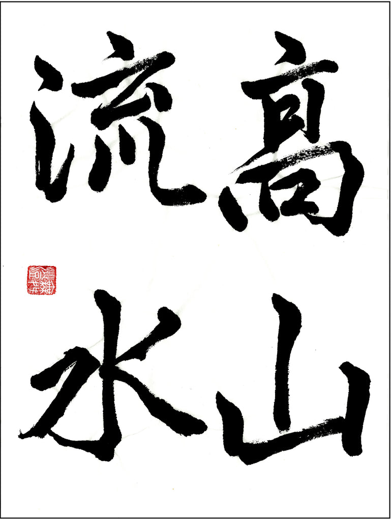 令和6年9月漢字課題　初段～五段　優秀作品