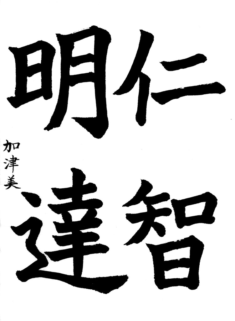 11月漢字課題　10級～1級　