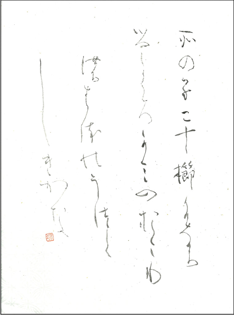 4月かな課題　初段～五段　優秀作品