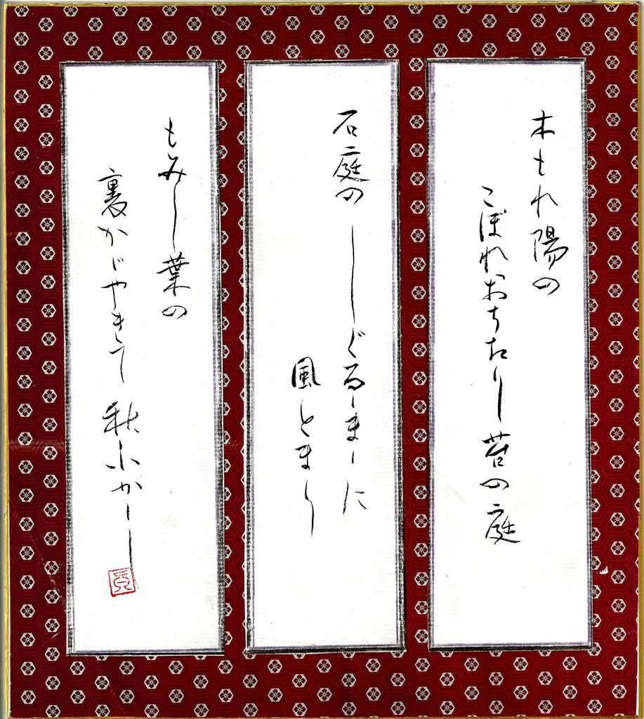 令和6年9月小作品課題　優秀作品