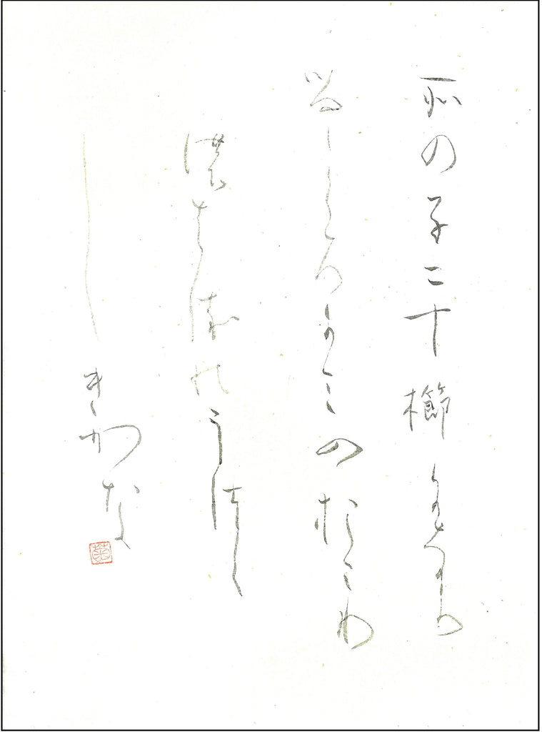 4月かな課題　初段～五段　優秀作品