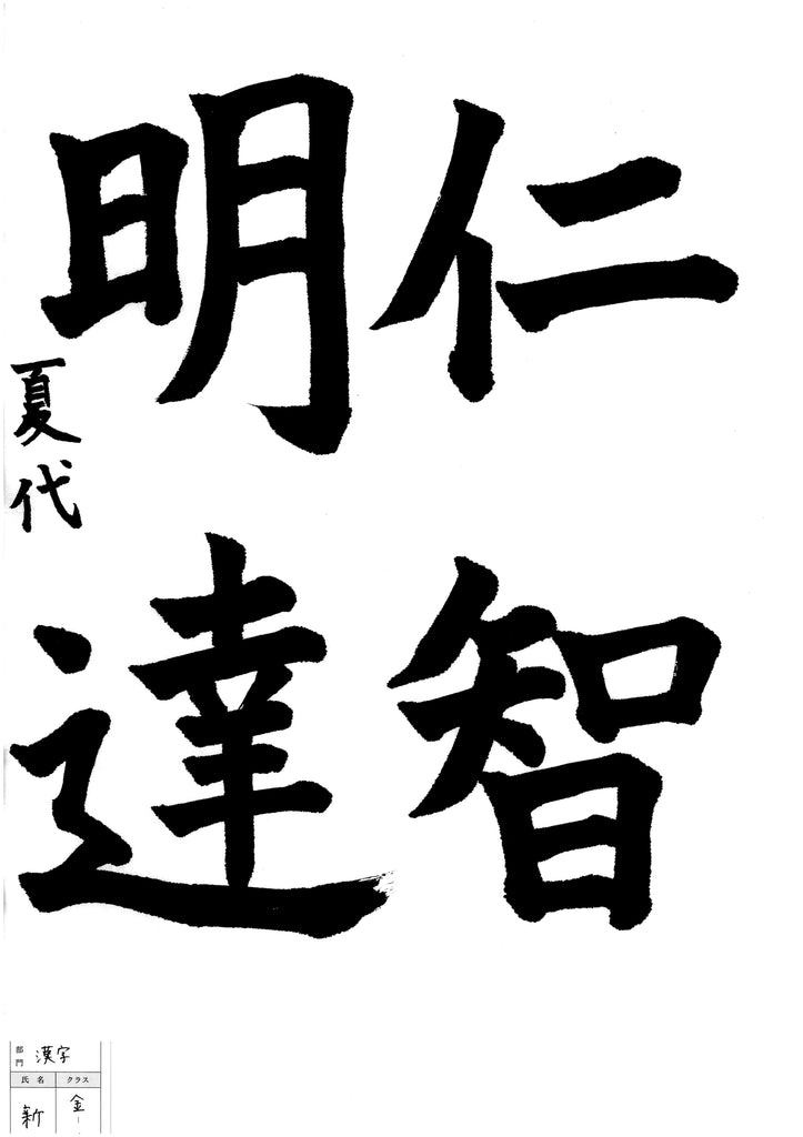 11月漢字課題　10級～1級　