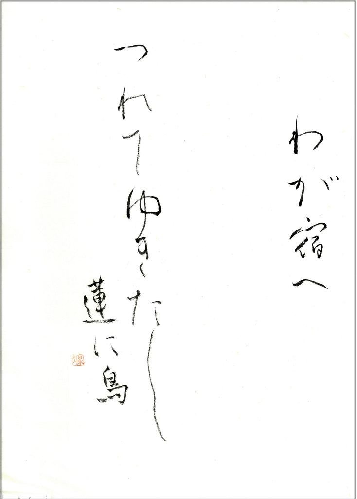 10月かな課題　10級～1級　優秀作品