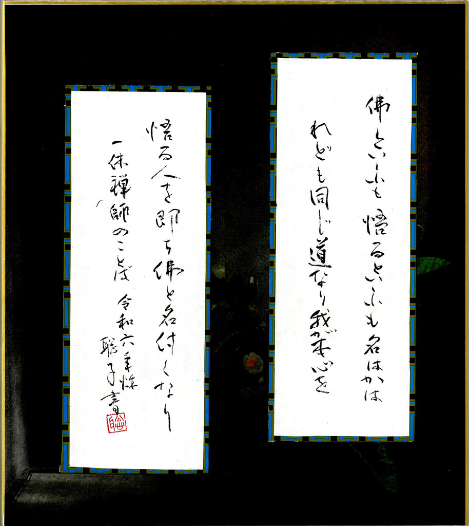 令和6年9月小作品課題　優秀作品