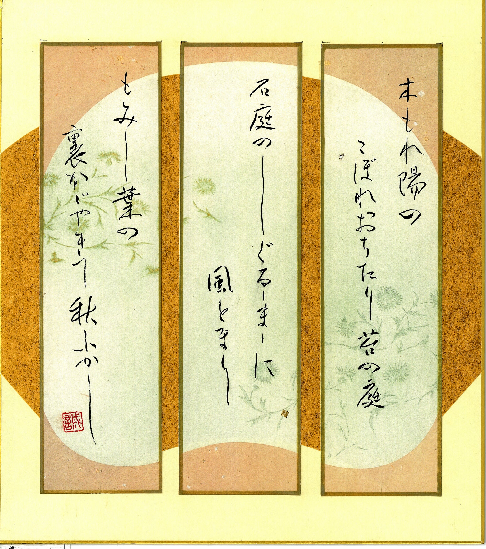 かな作品 – 書道教室 一凛 薬院