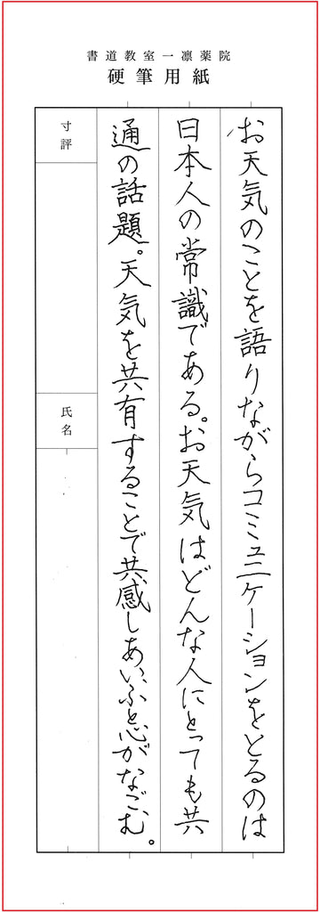 5月硬筆課題　初段以上　優秀作品