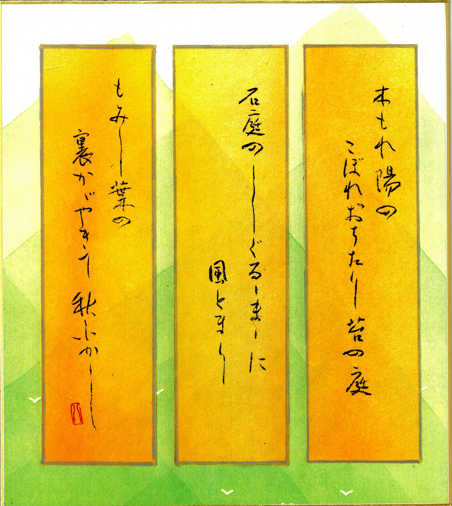 令和6年9月小作品課題　優秀作品