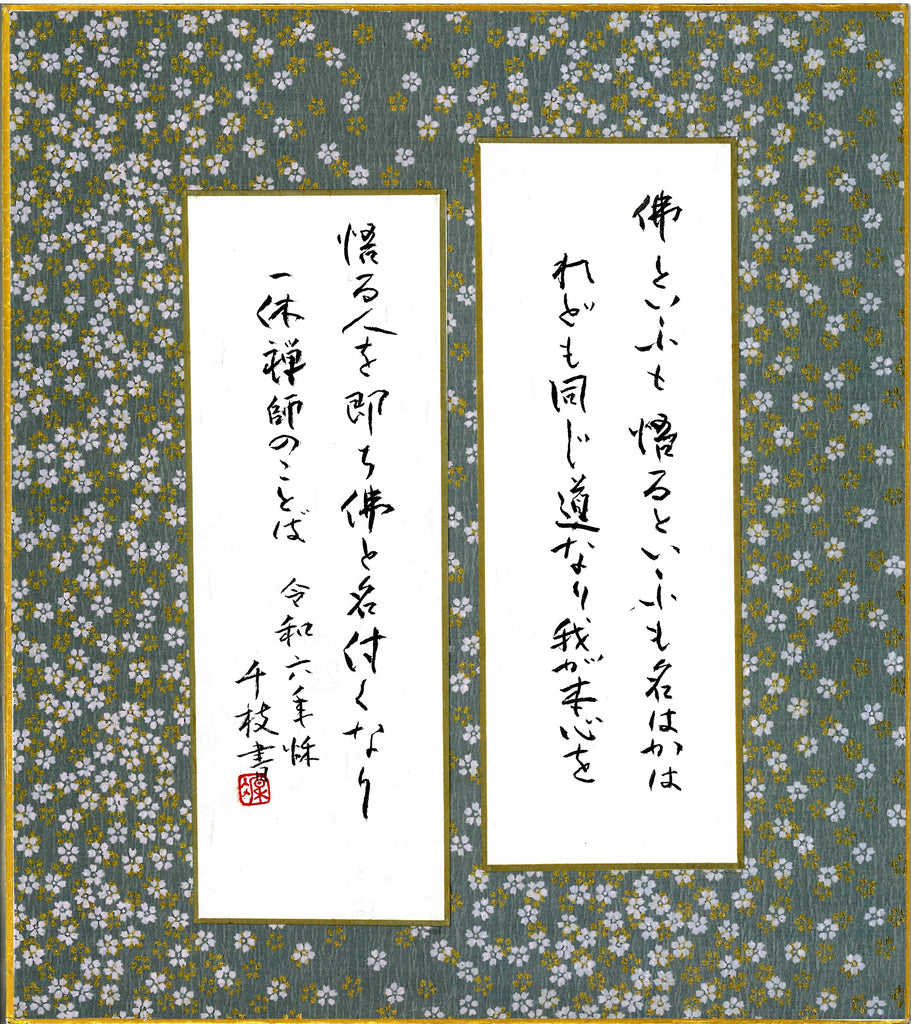 令和6年9月小作品課題　優秀作品