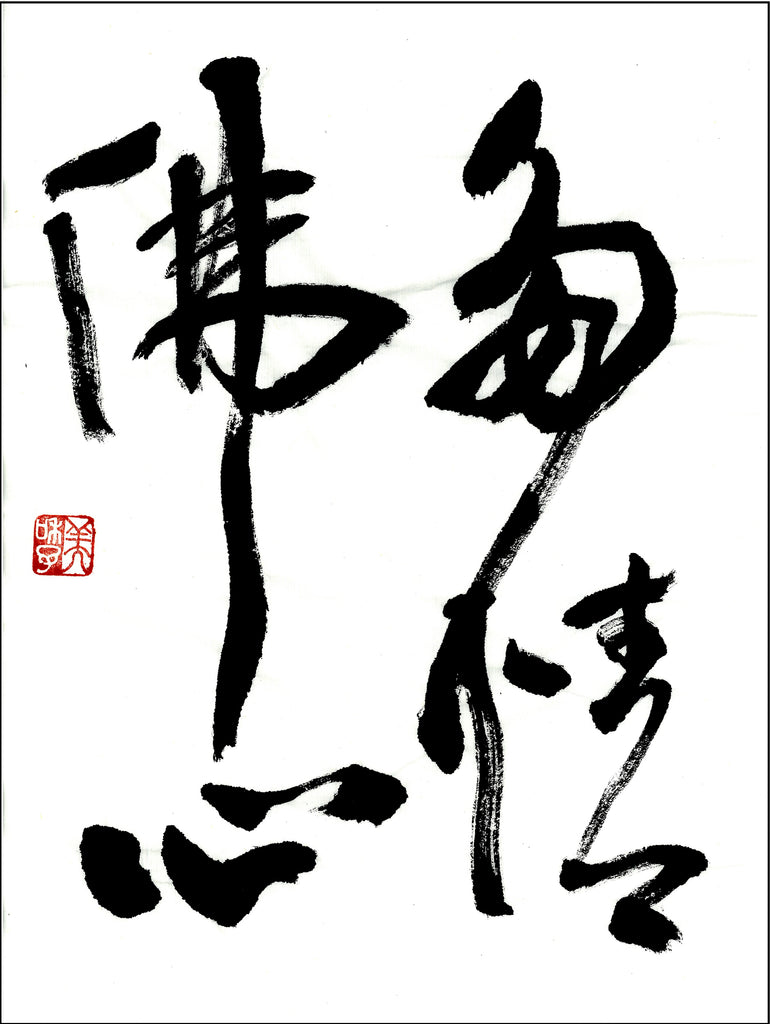 6月漢字課題　六段以上　優秀作品　