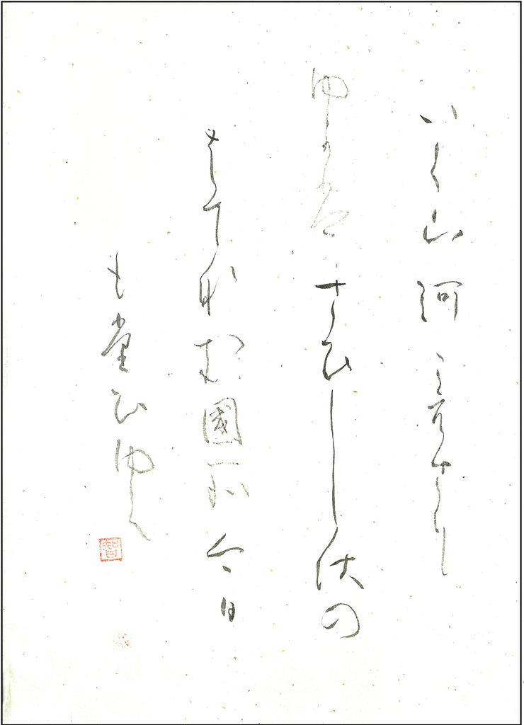 8月かな課題　初段～五段　優秀作品　