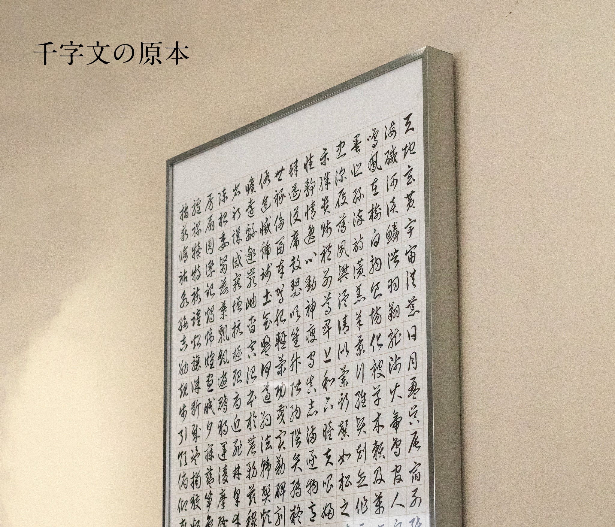 凛然Ⅱ／Composition26_至易 – 書道教室 一凛 薬院
