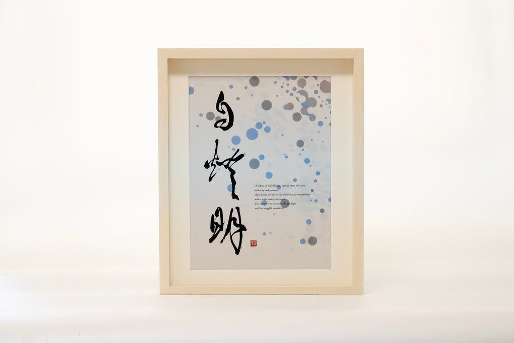 書道アート