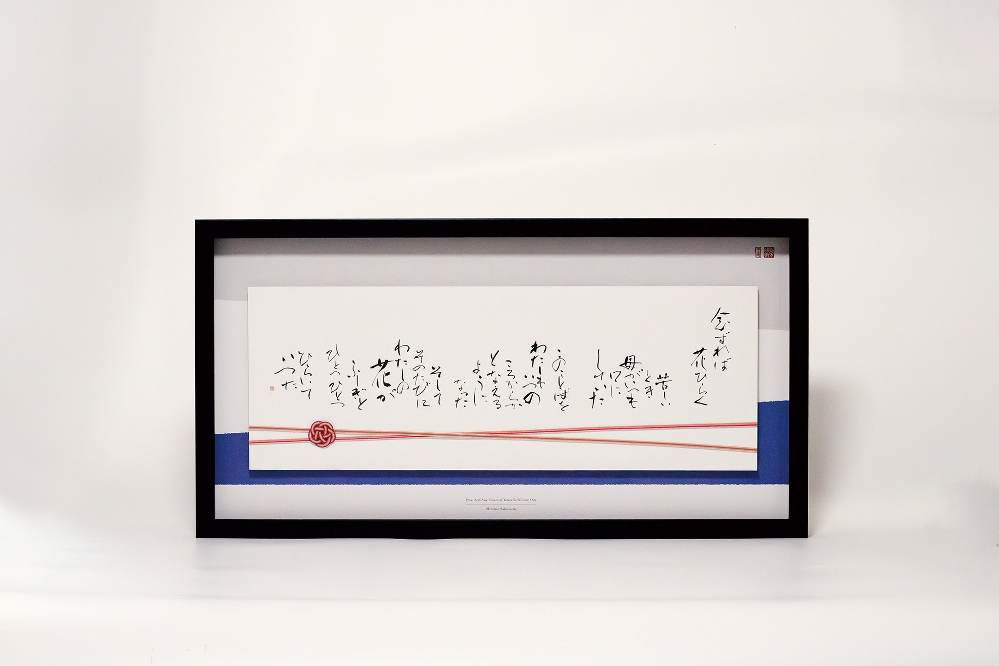 New item – 書道教室 一凛 薬院